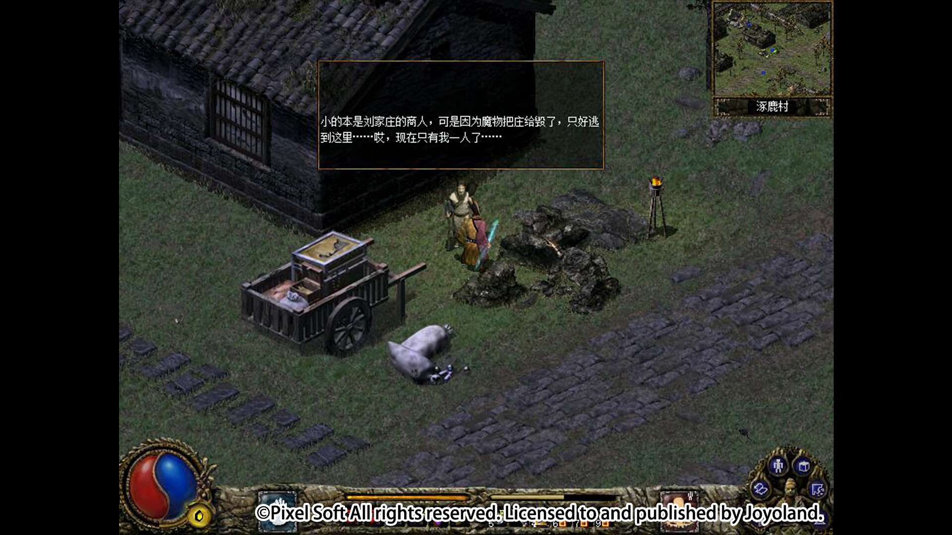 刀剑封魔录外传:上古传说/Blade & Sword 2: Ancient Legend_0