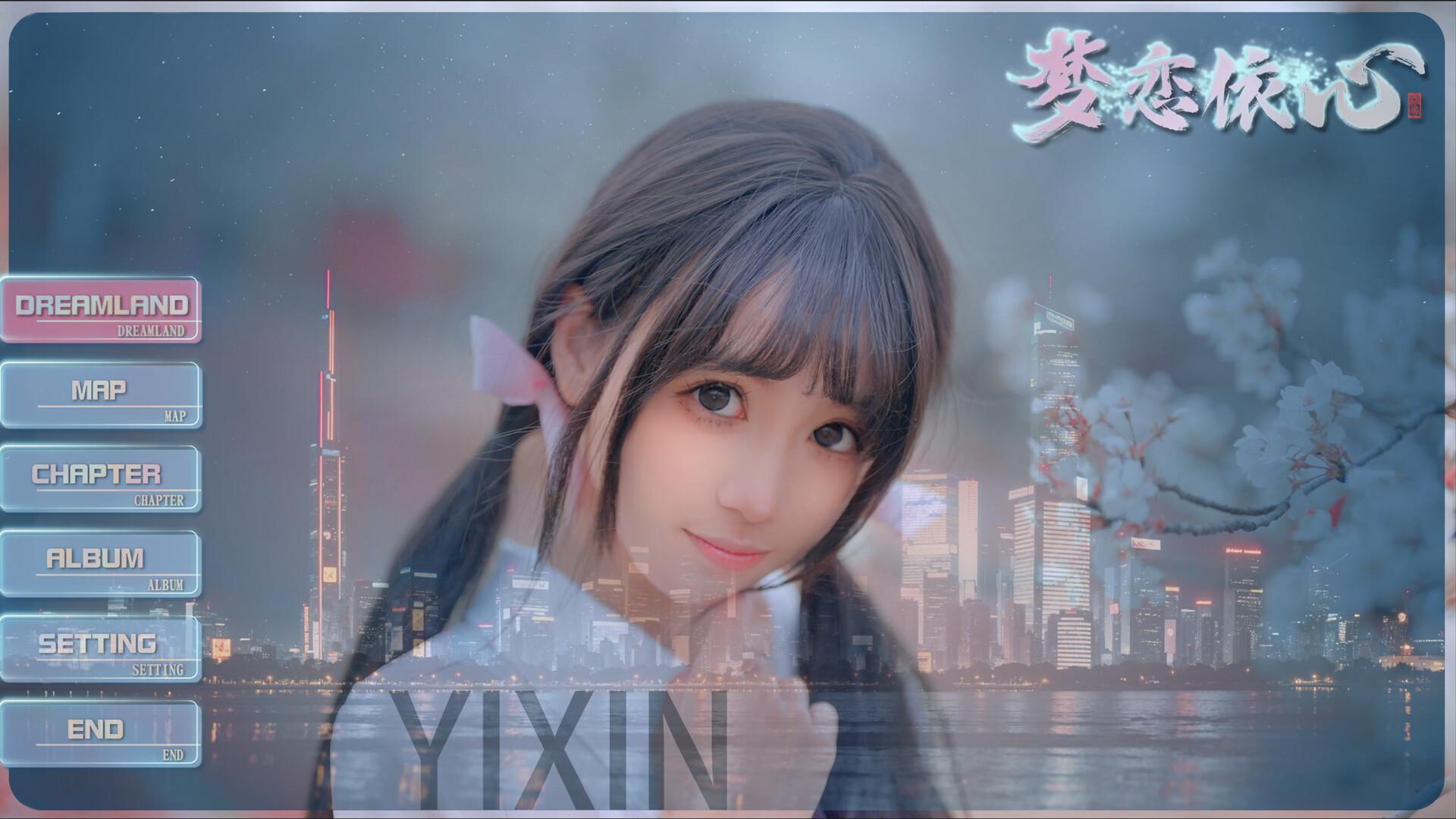 梦恋依心/Yixin_0