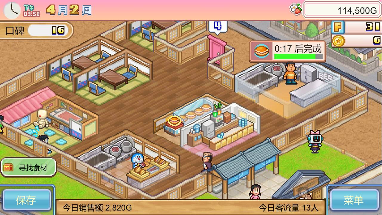 哆啦A梦铜锣烧店物语/Doraemon Dorayaki Shop Story_0