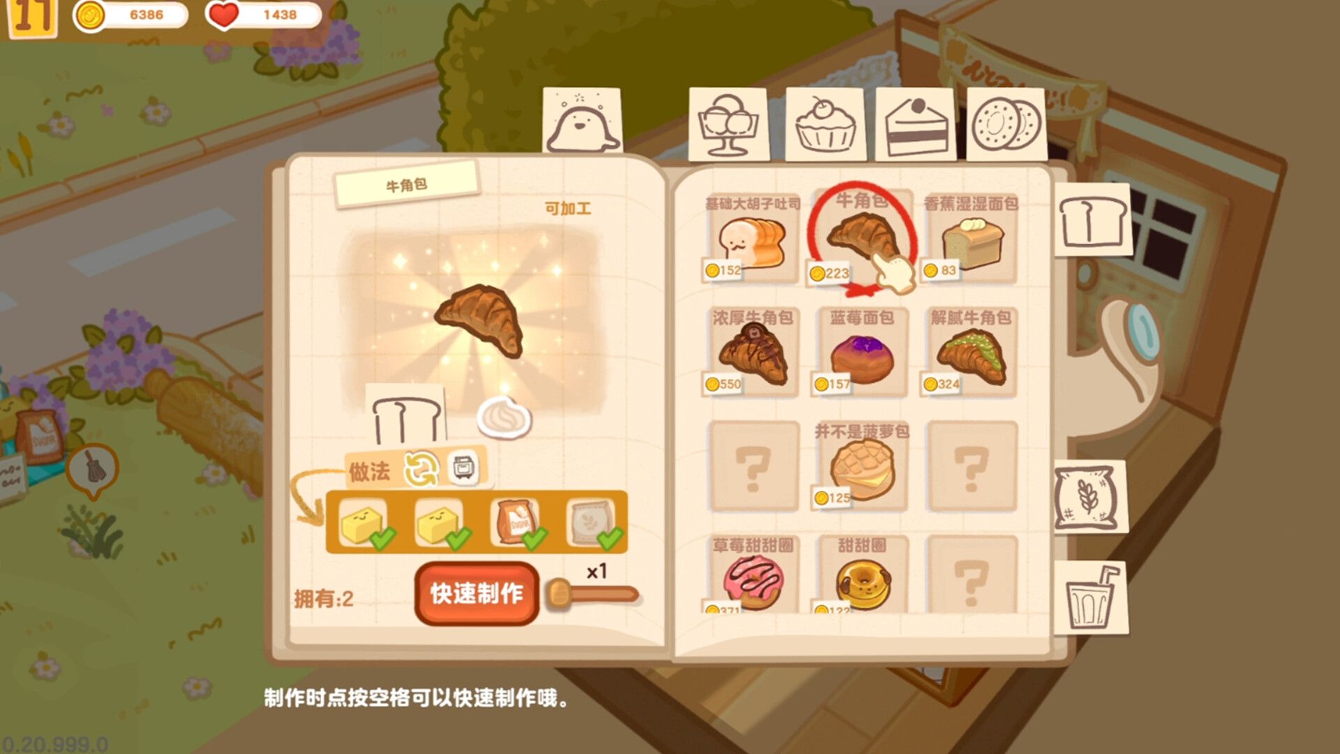 盒子面包坊/Box Bakery_1