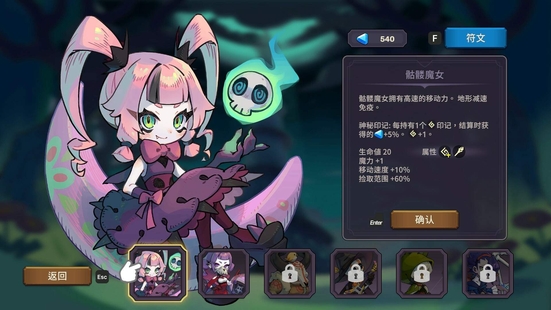 节奏魔女 舞动的骷髅/Rhythm Witch: Beat Death_4