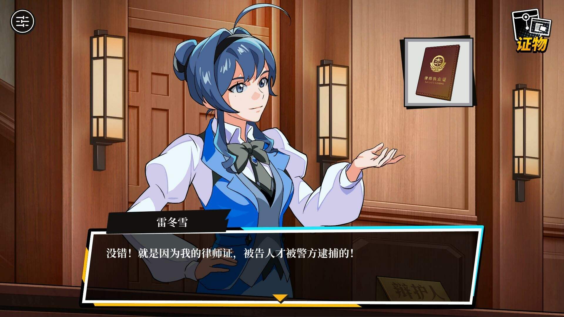 无罪之庭/Trials of Innocence_0