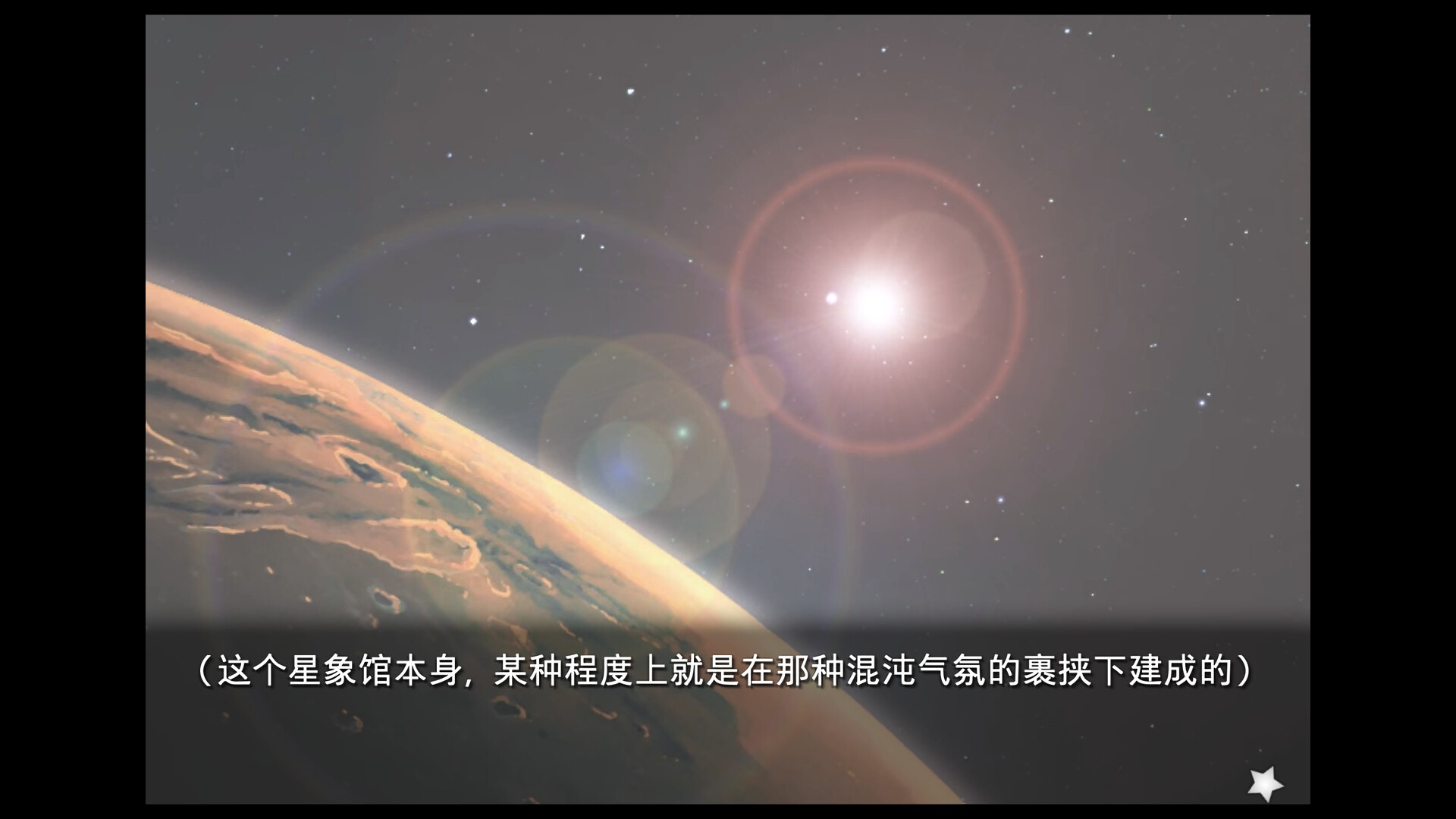 planetarian～雪圏球～/planetarian: Snow Globe_2