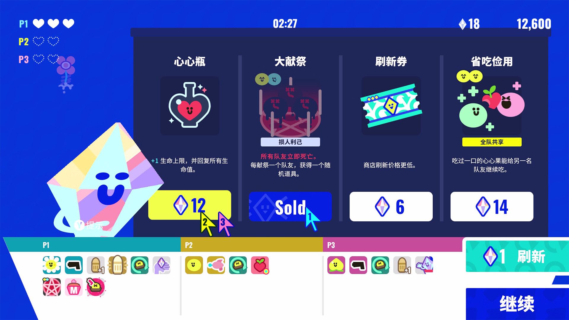枪豆人/Bang Bang Barrage/支持网络联机_2