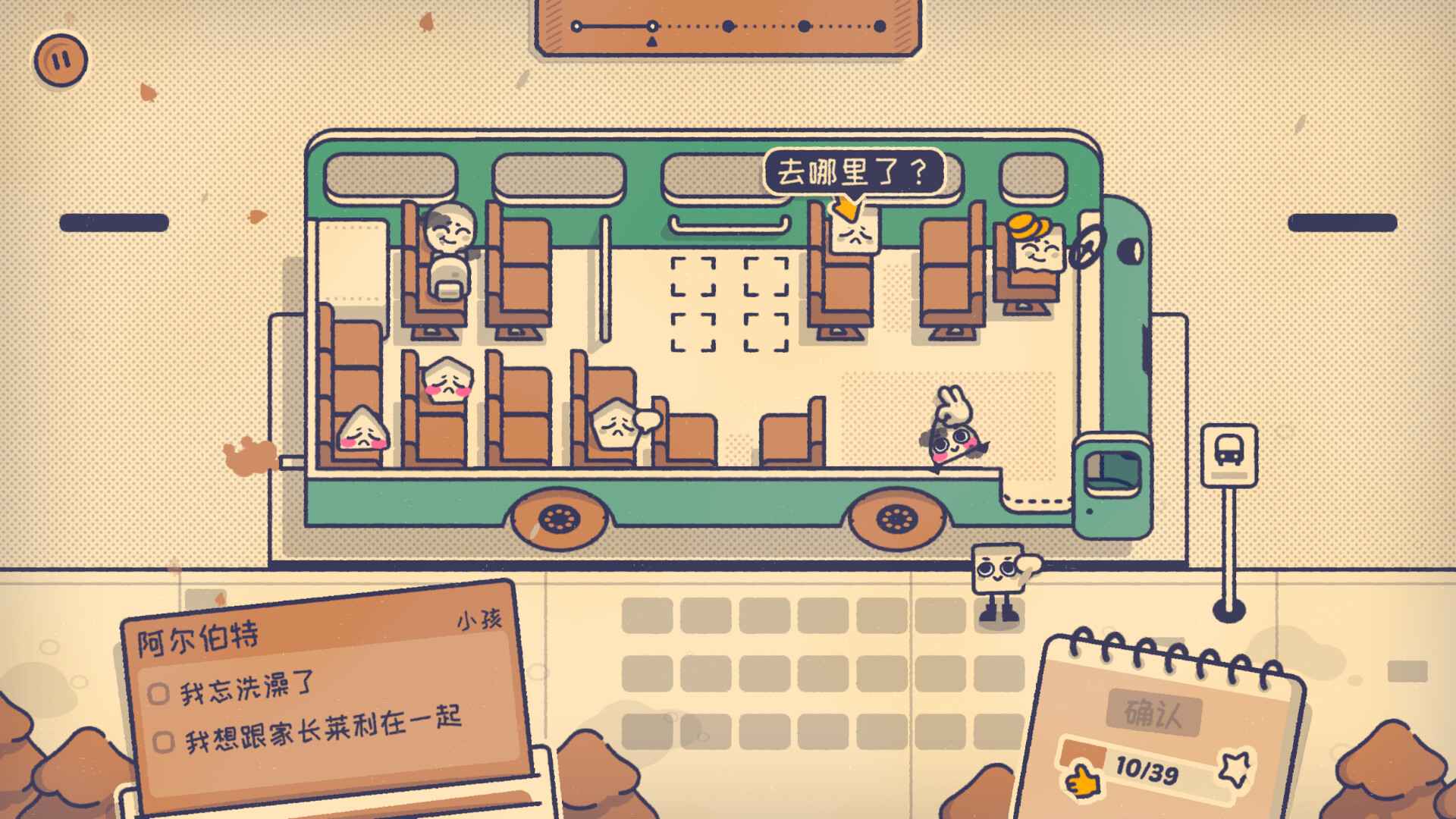 这个座位有人坐吗?/Is This Seat Taken?_2