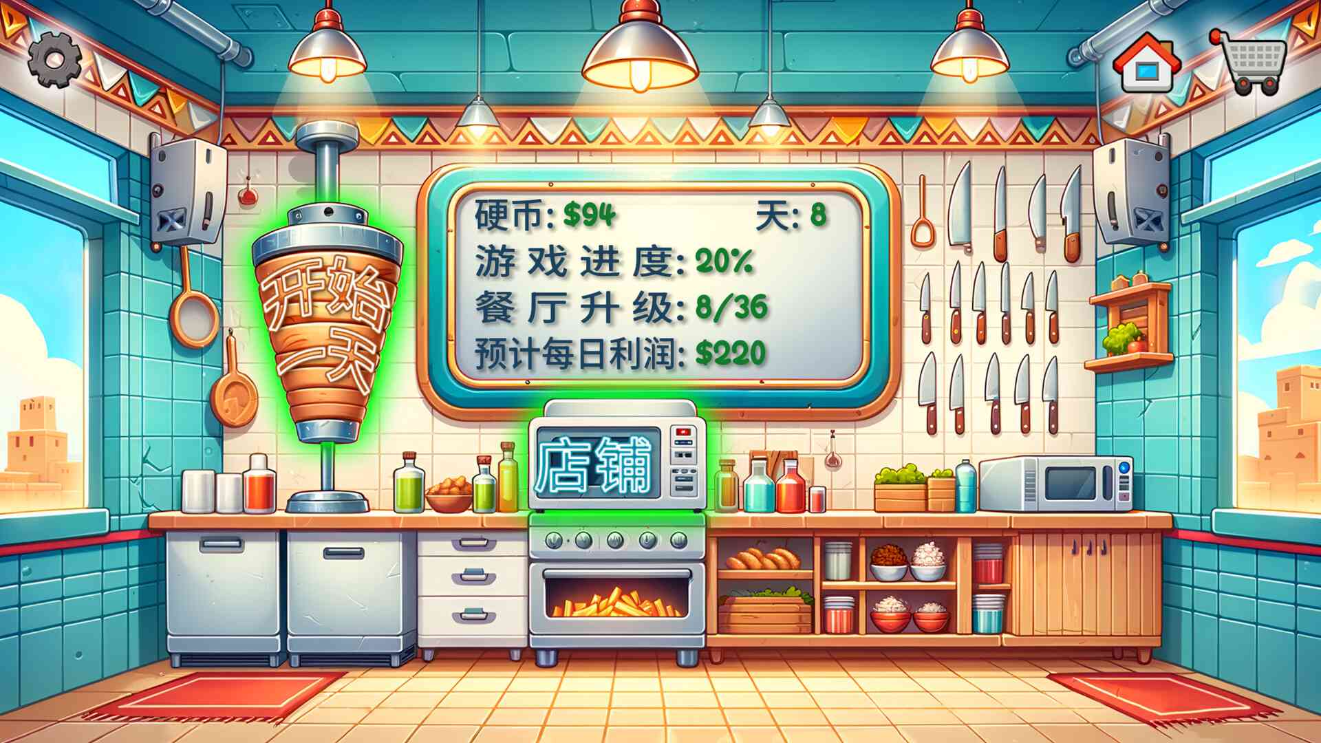 沙威玛传奇/Shawarma Legend_2