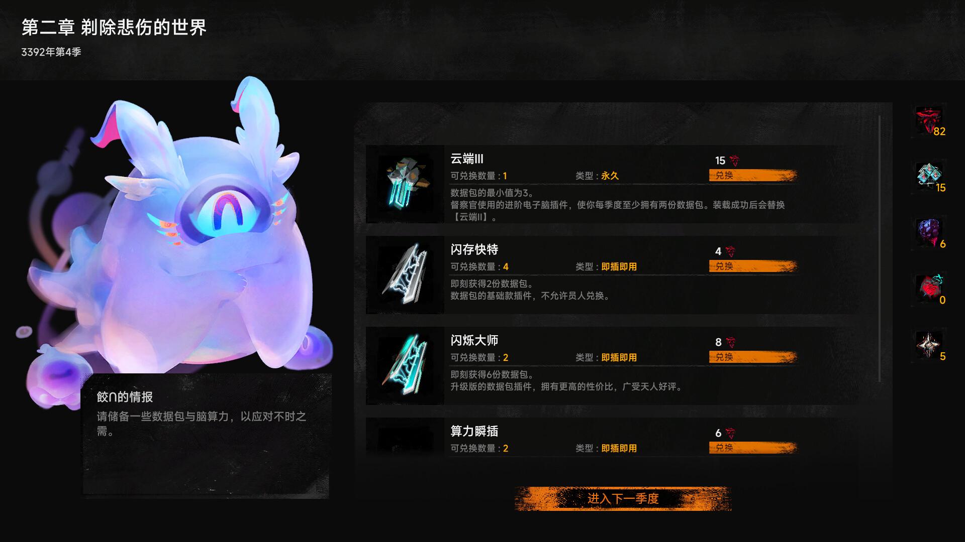 逐光：致监星官/Lightracer: For Judge_2