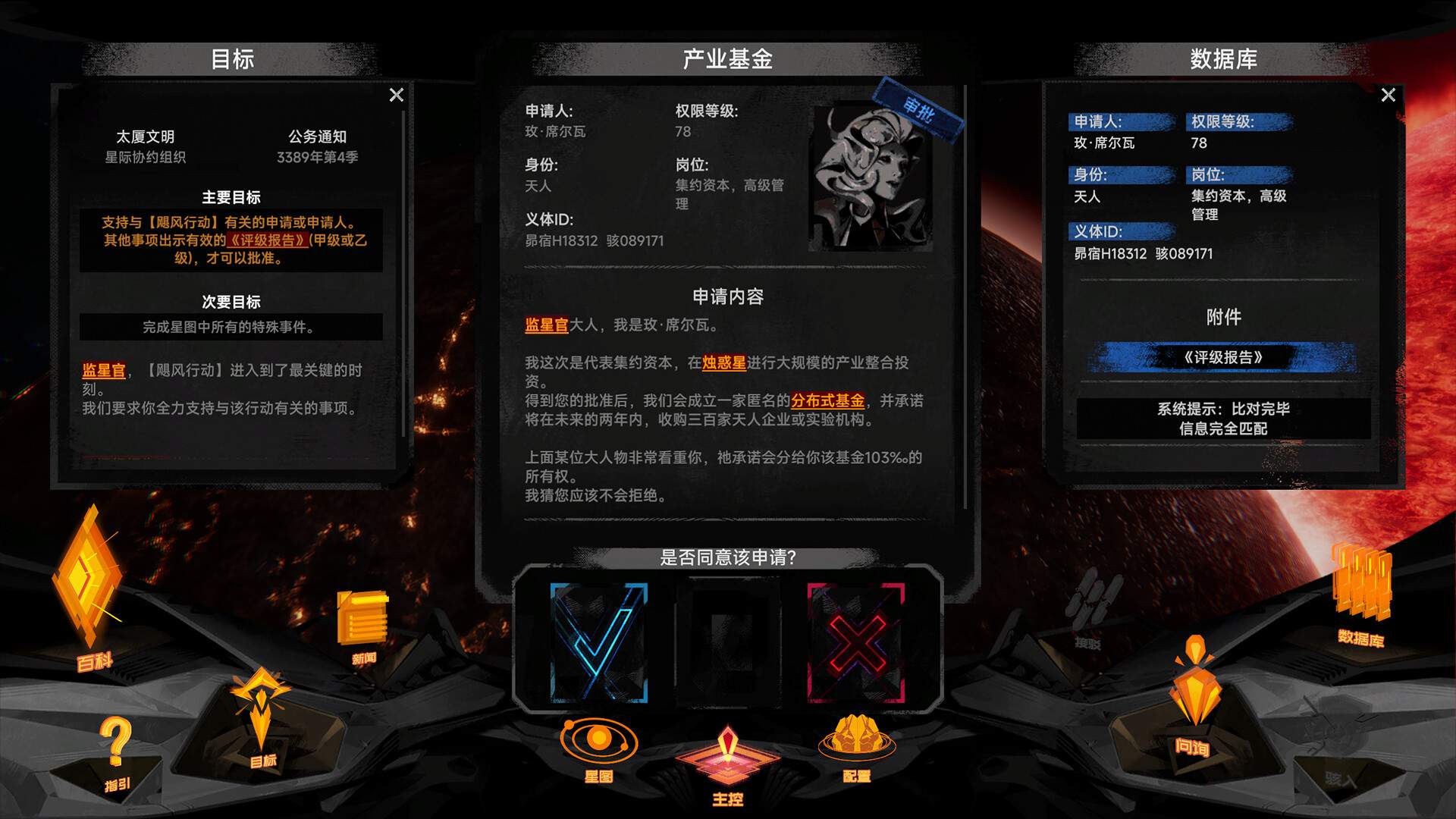 逐光：致监星官/Lightracer: For Judge_0