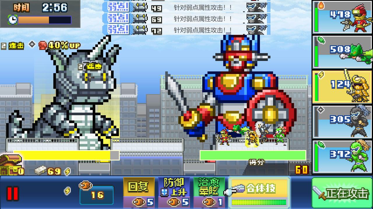 前进！！英雄战队物语 DX/Legends of Heropolis DX) (Legends of Heropolis DX_2