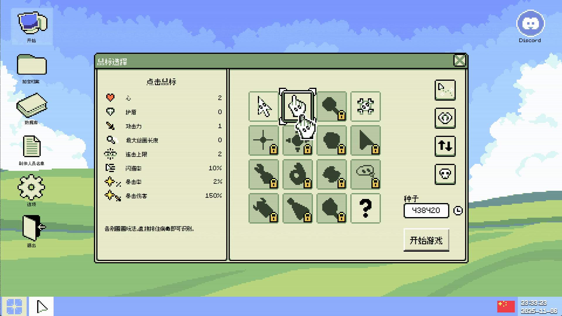 病毒识别:拯救系统/Identifile: Desktop Dungeon_1