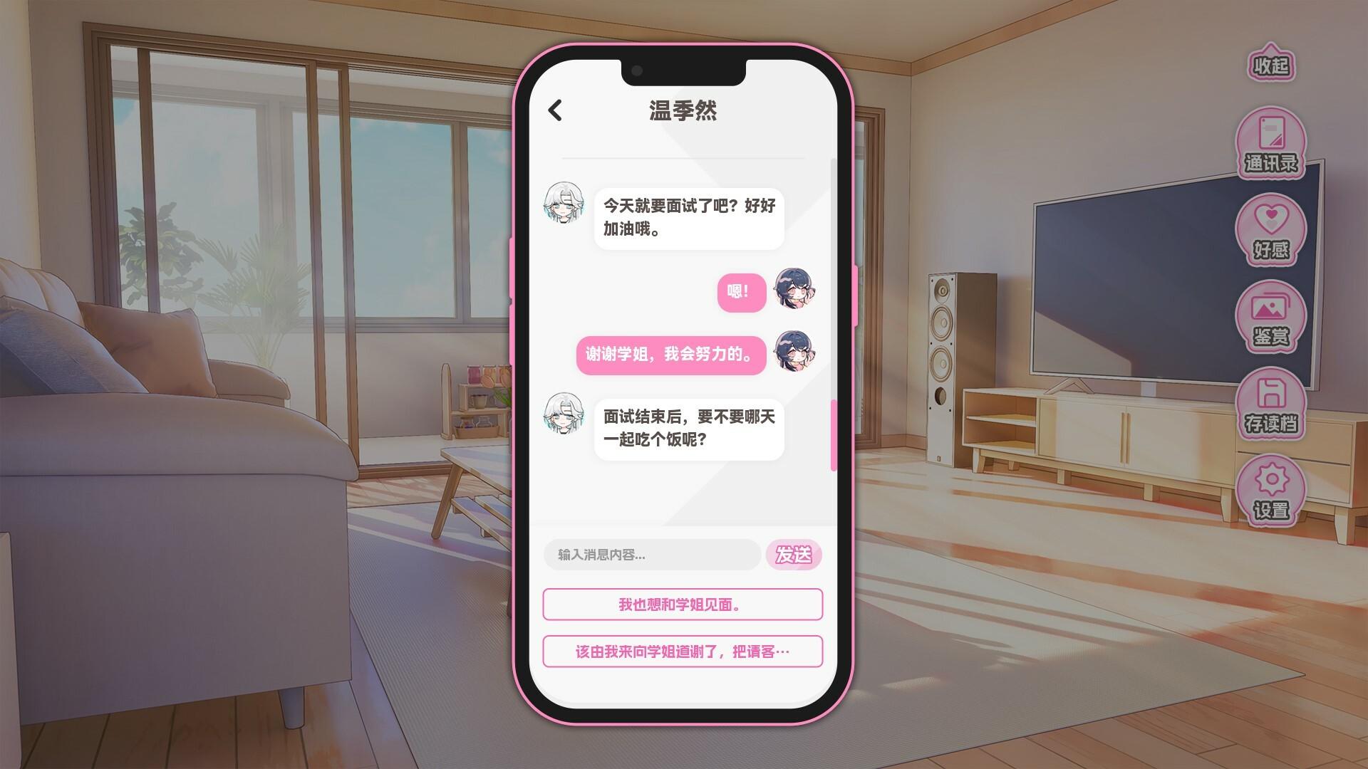 不恋爱就完蛋了/Love Curse: Find Your Soulmate_3