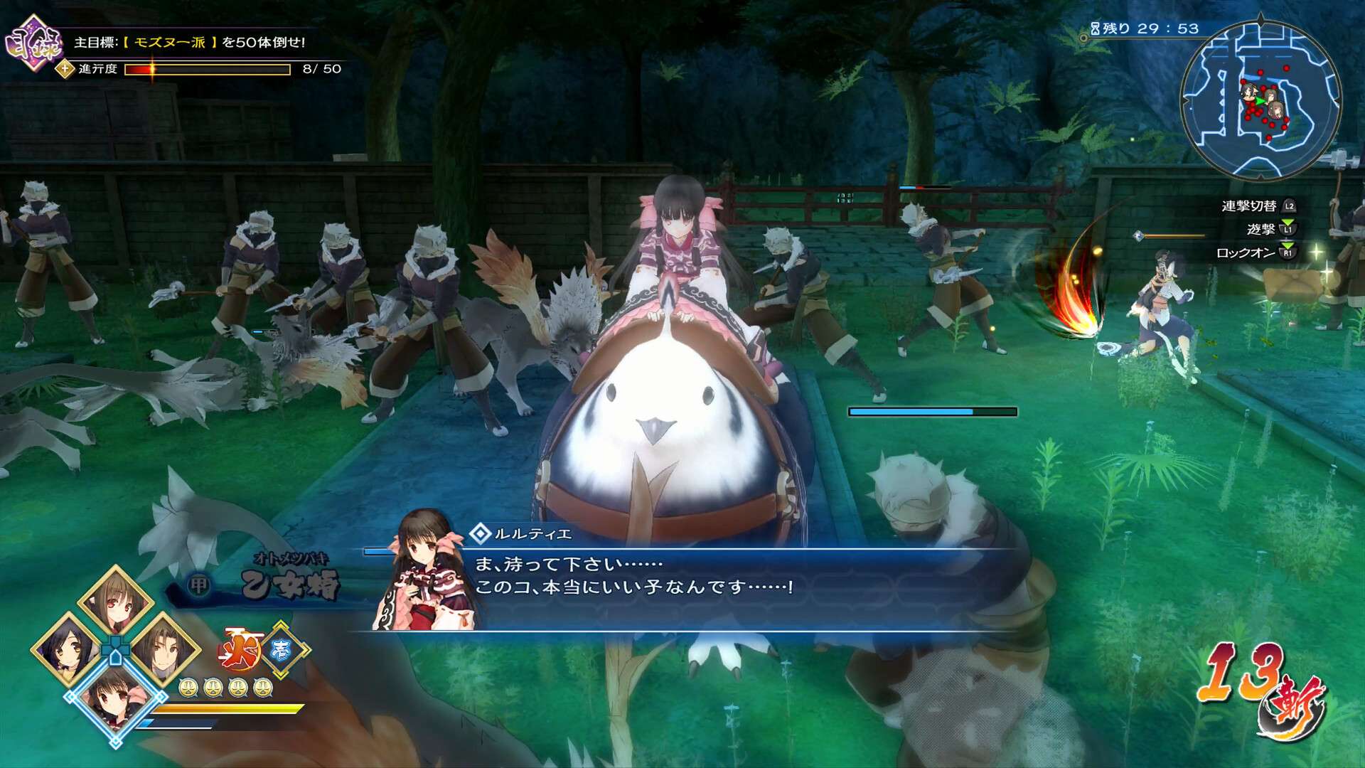 传颂之物:斩/Utawarerumono: ZAN_4