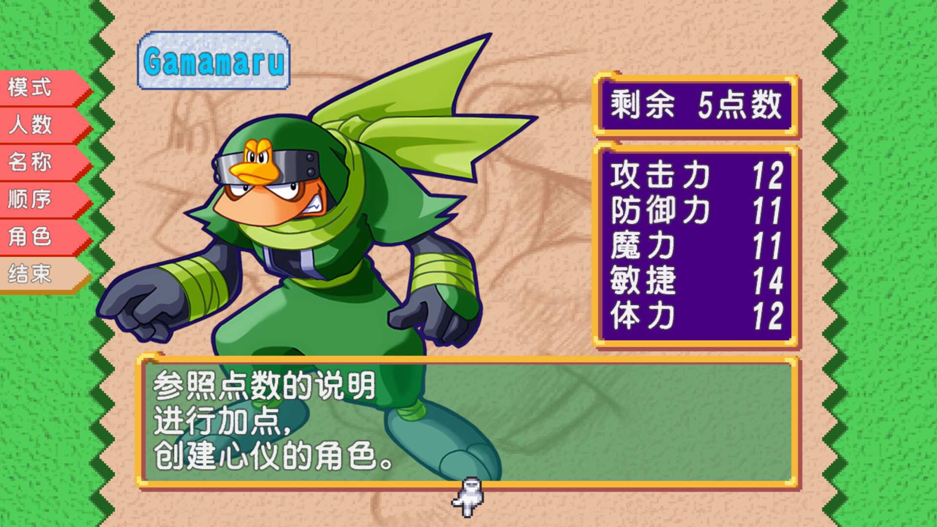 托克朋!怒之铁剑/DOKAPON! Sword of Fury_1