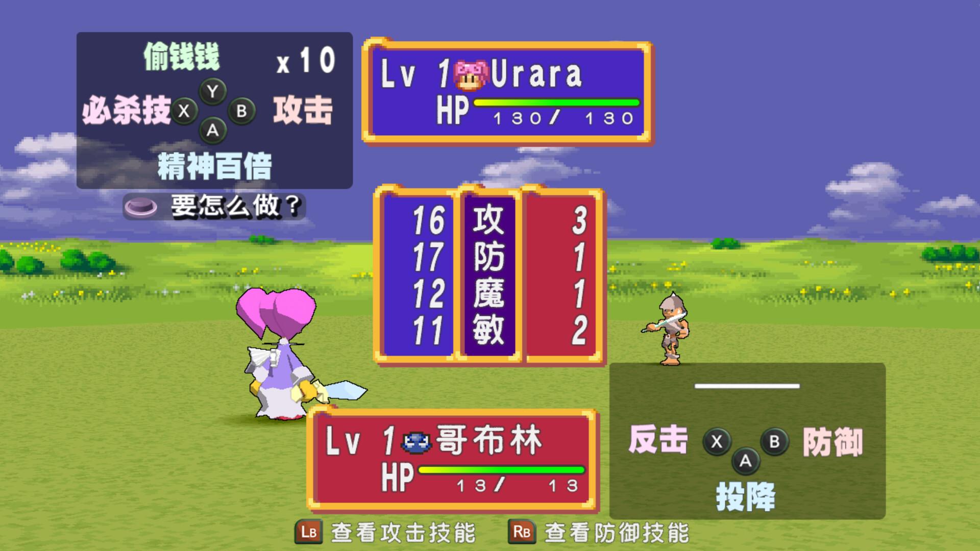 托克朋!怒之铁剑/DOKAPON! Sword of Fury_3