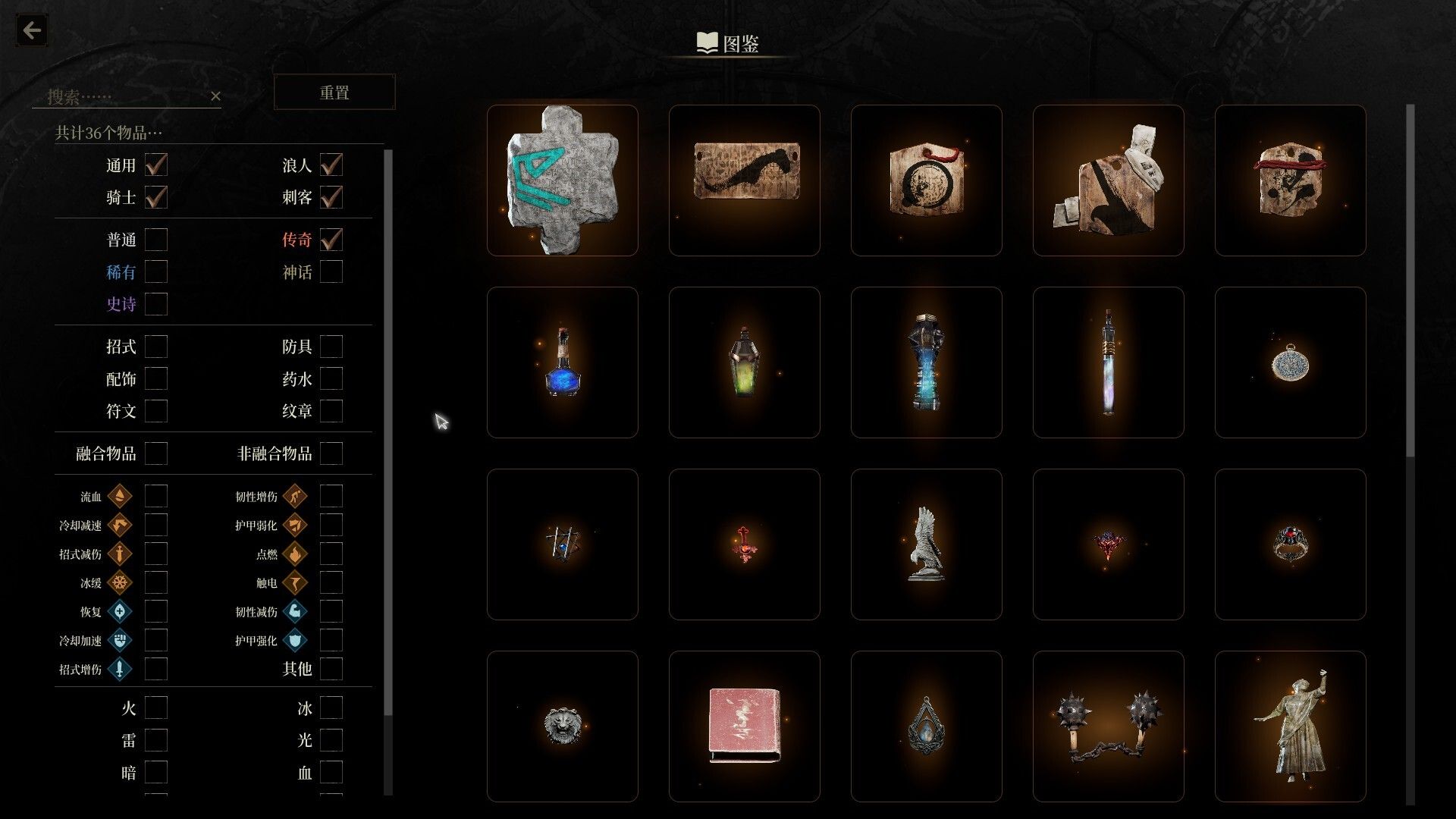 无用之人:登神长阶/Wretch: Divine Ascent_4