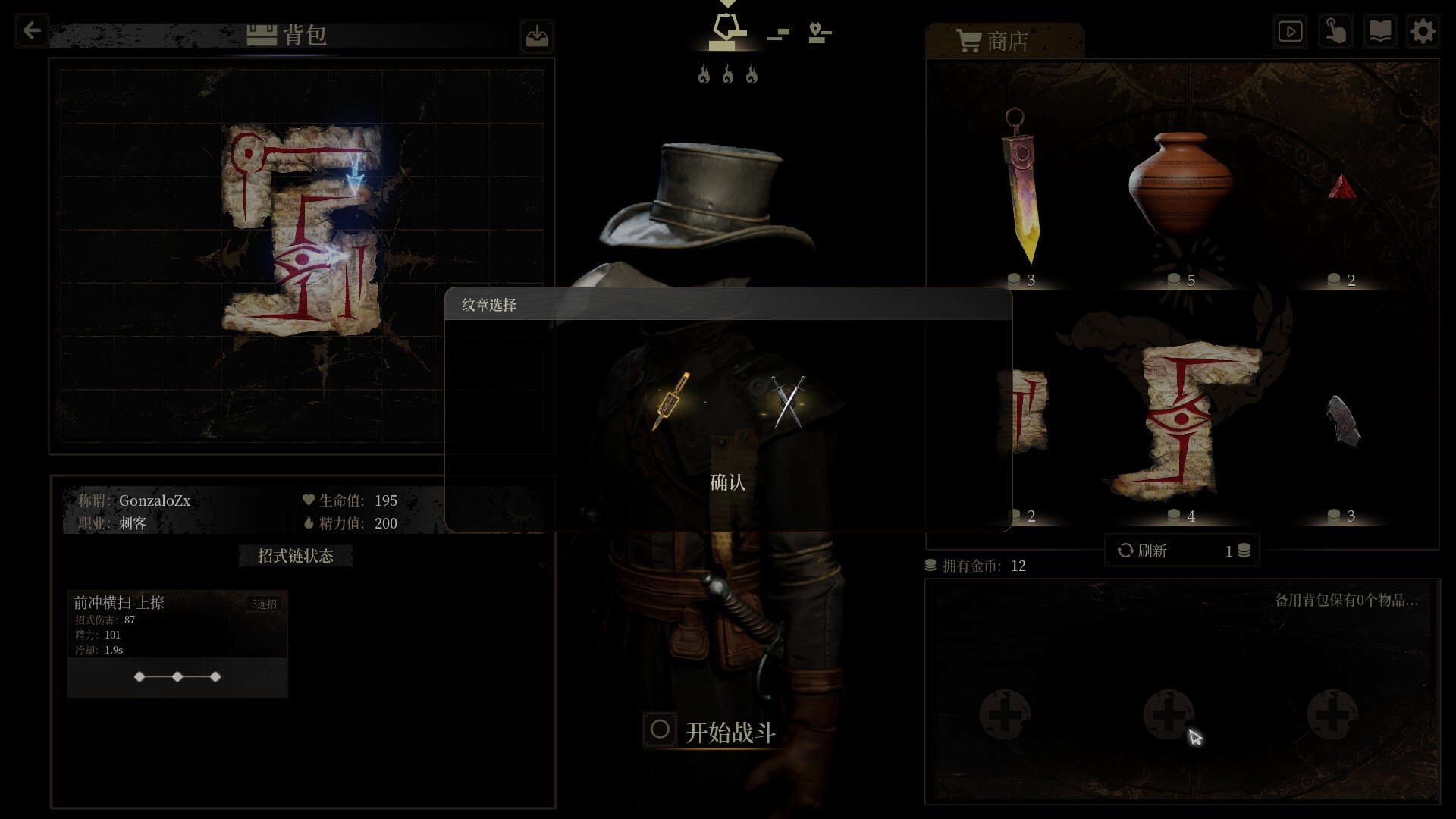 无用之人:登神长阶/Wretch: Divine Ascent_2