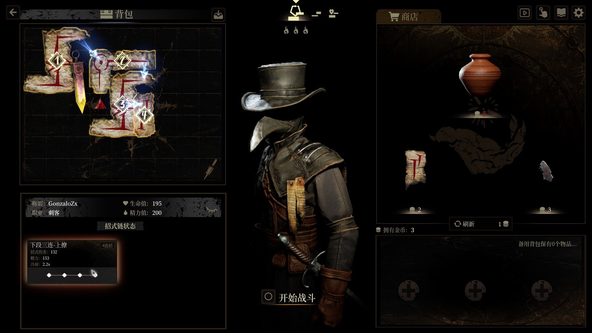无用之人:登神长阶/Wretch: Divine Ascent_1