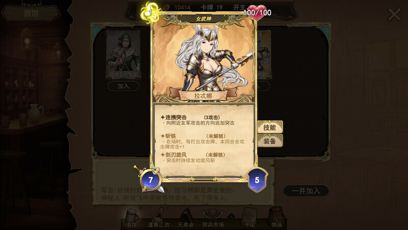 漂流佣兵/Wander Hero_4