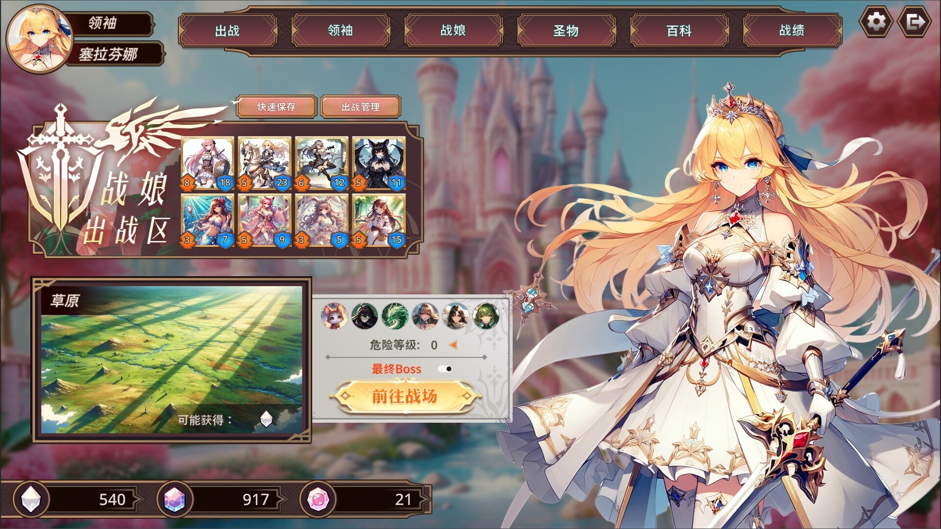 战娘自走棋/Auto Battle Girl_1