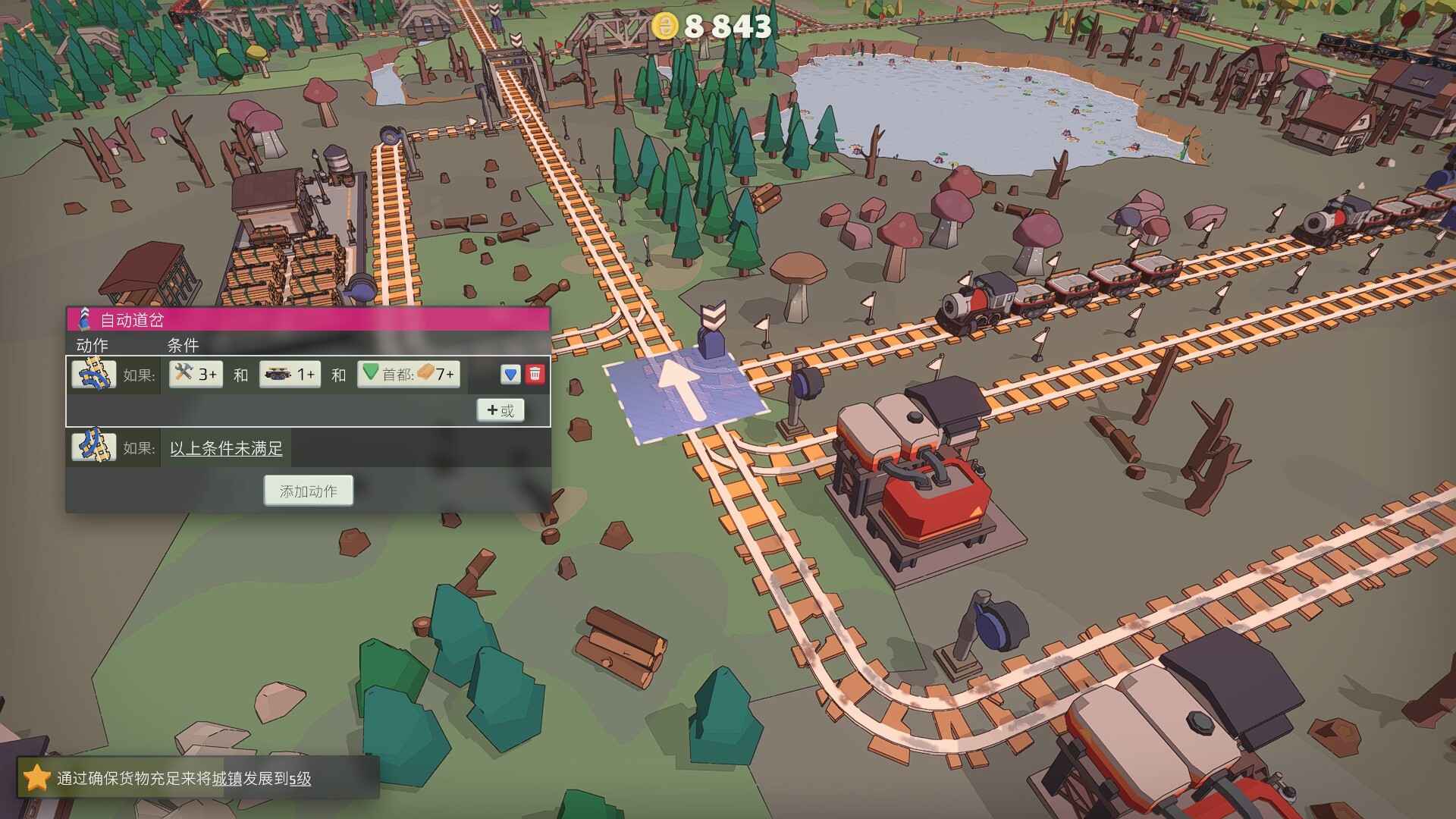 小小轨道:自动化铁路建造/Super Loco World Train Automation_0