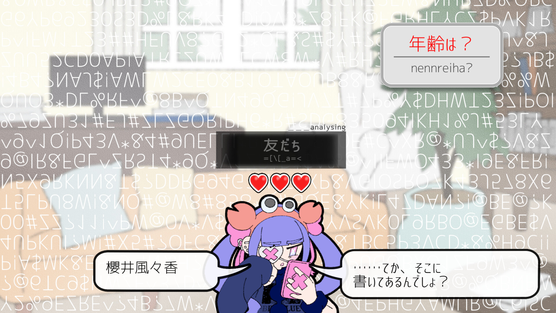 创伤创伤快消失！/Pain Pain Go Away!_2