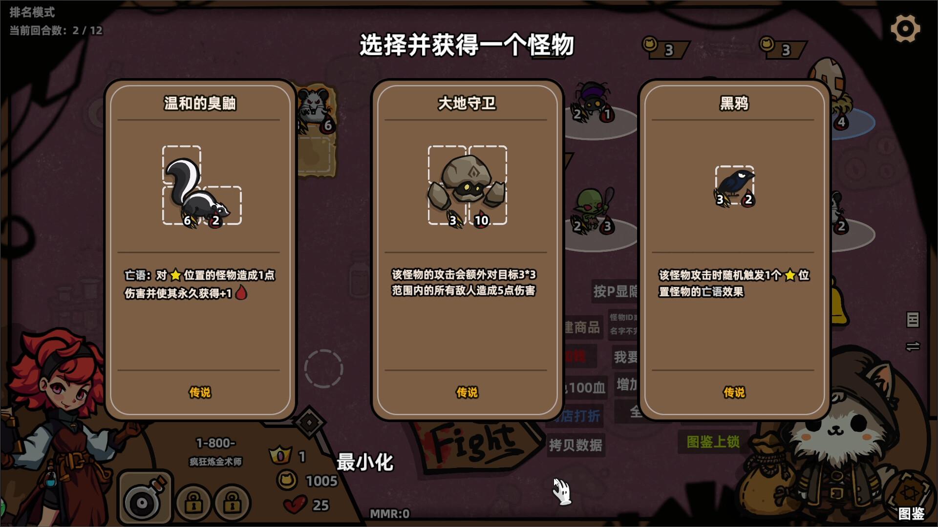 怪物对决自走棋/Monster Battles_3