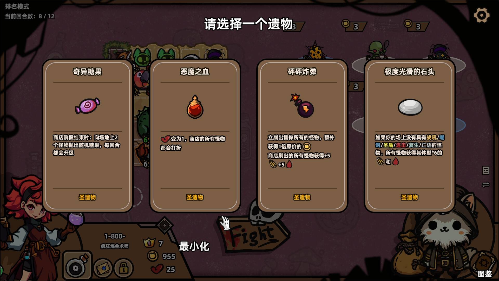 怪物对决自走棋/Monster Battles_2