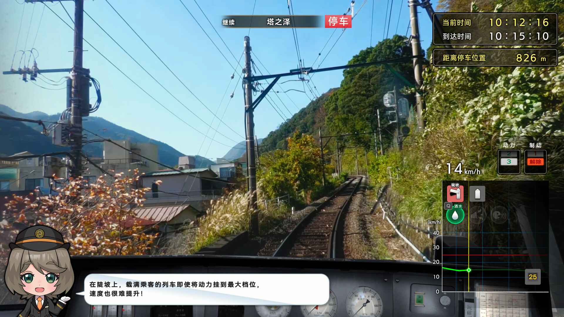 铁路日本!轨道之旅EX 登山电车 小田急箱根篇/Japanese Rail Sim: Hakone Town of Natural Beauty and Hot Springs_3
