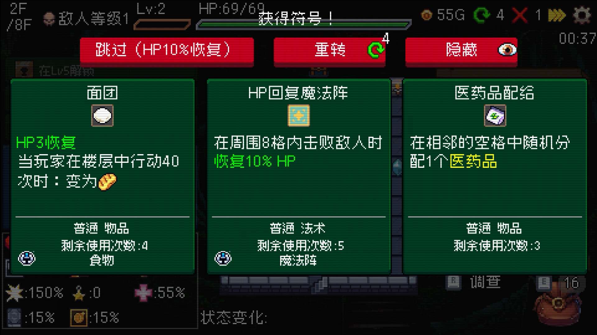插槽与地牢/Slot & Dungeons_4