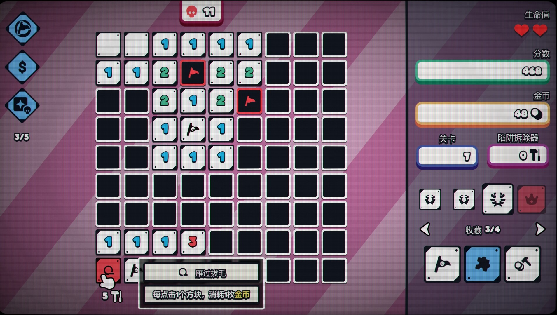 战术扫雷:肉鸽Plus/Infinity Sweeper_0
