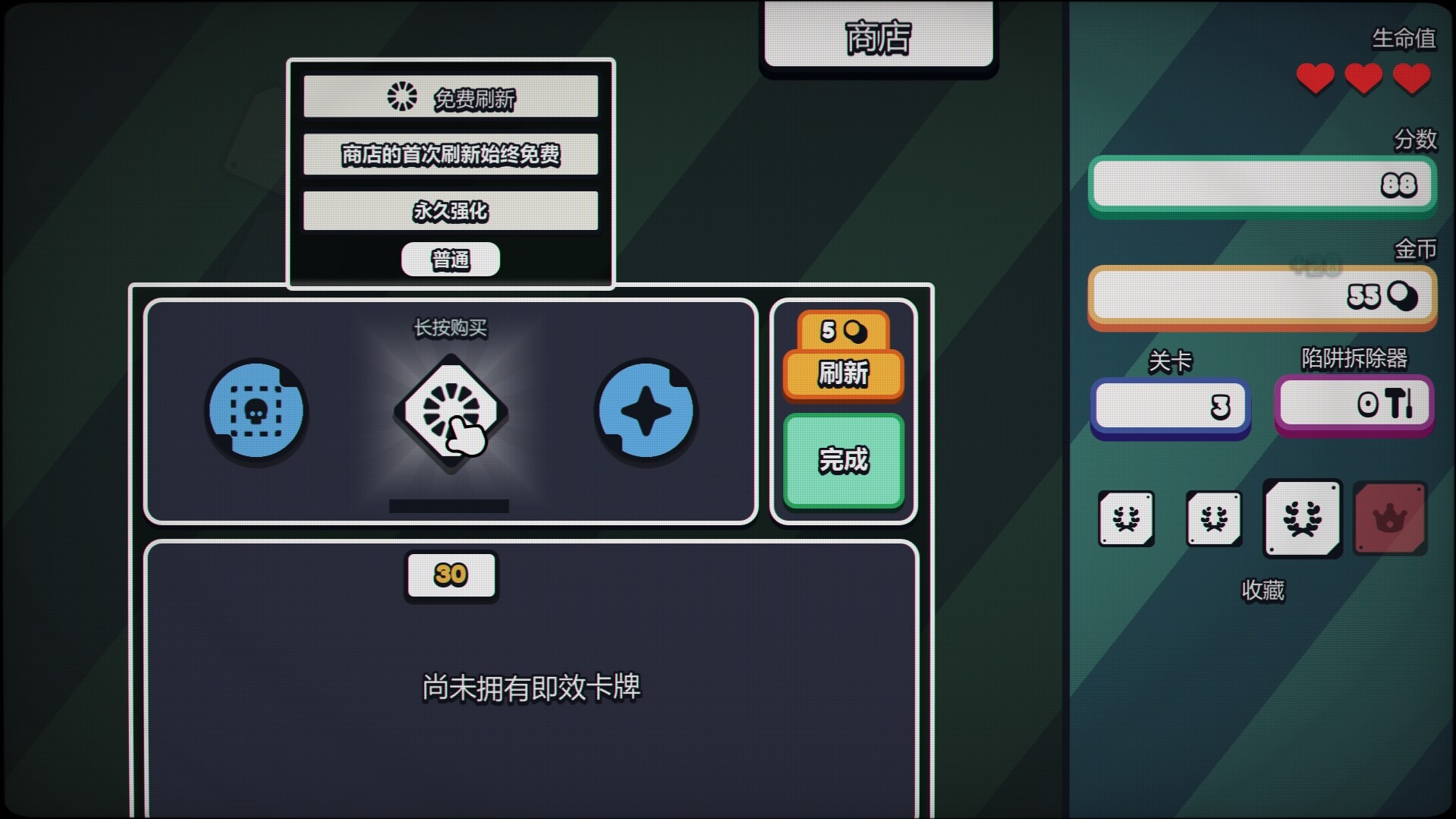 战术扫雷:肉鸽Plus/Infinity Sweeper_1