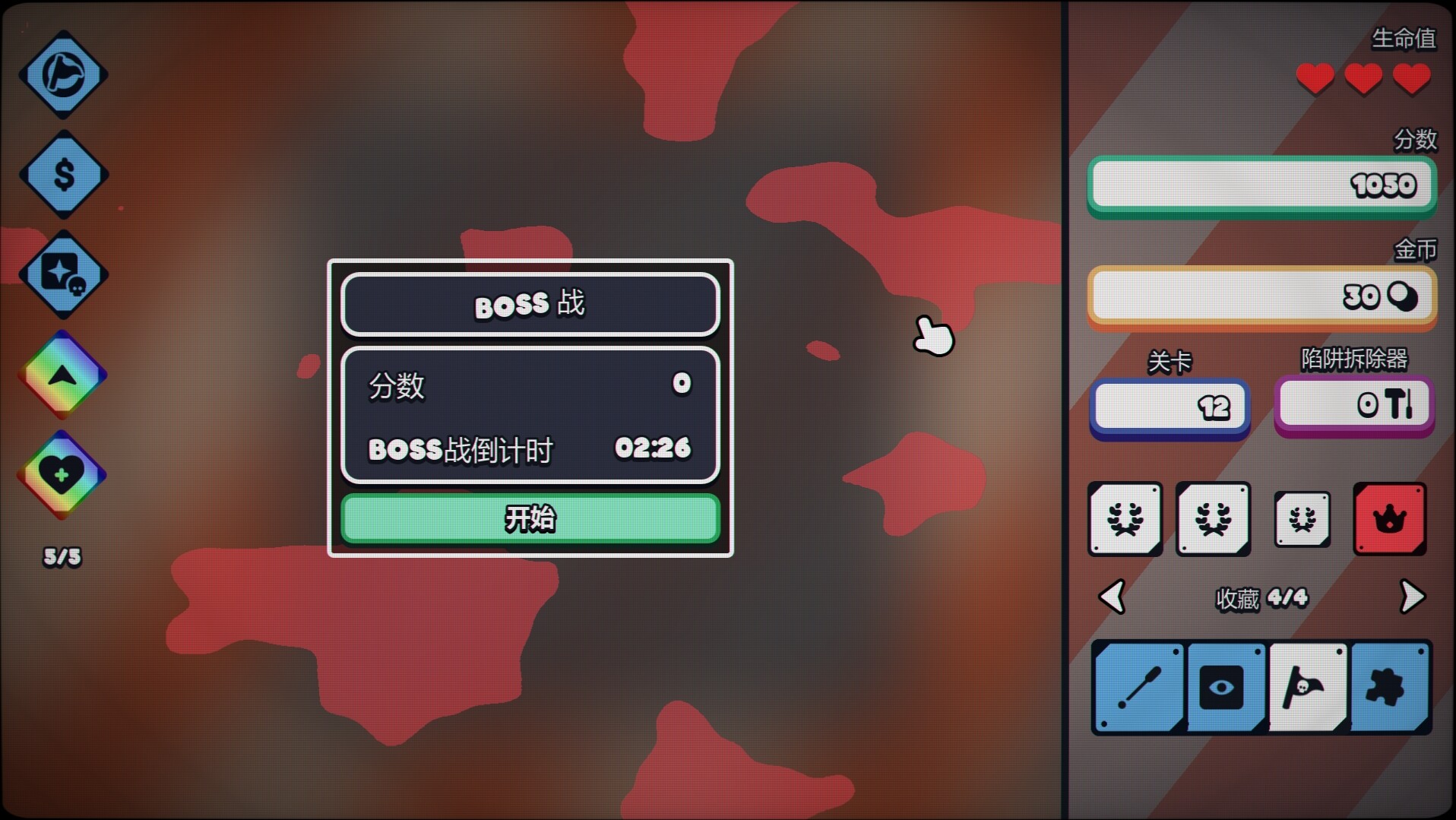 战术扫雷:肉鸽Plus/Infinity Sweeper_3