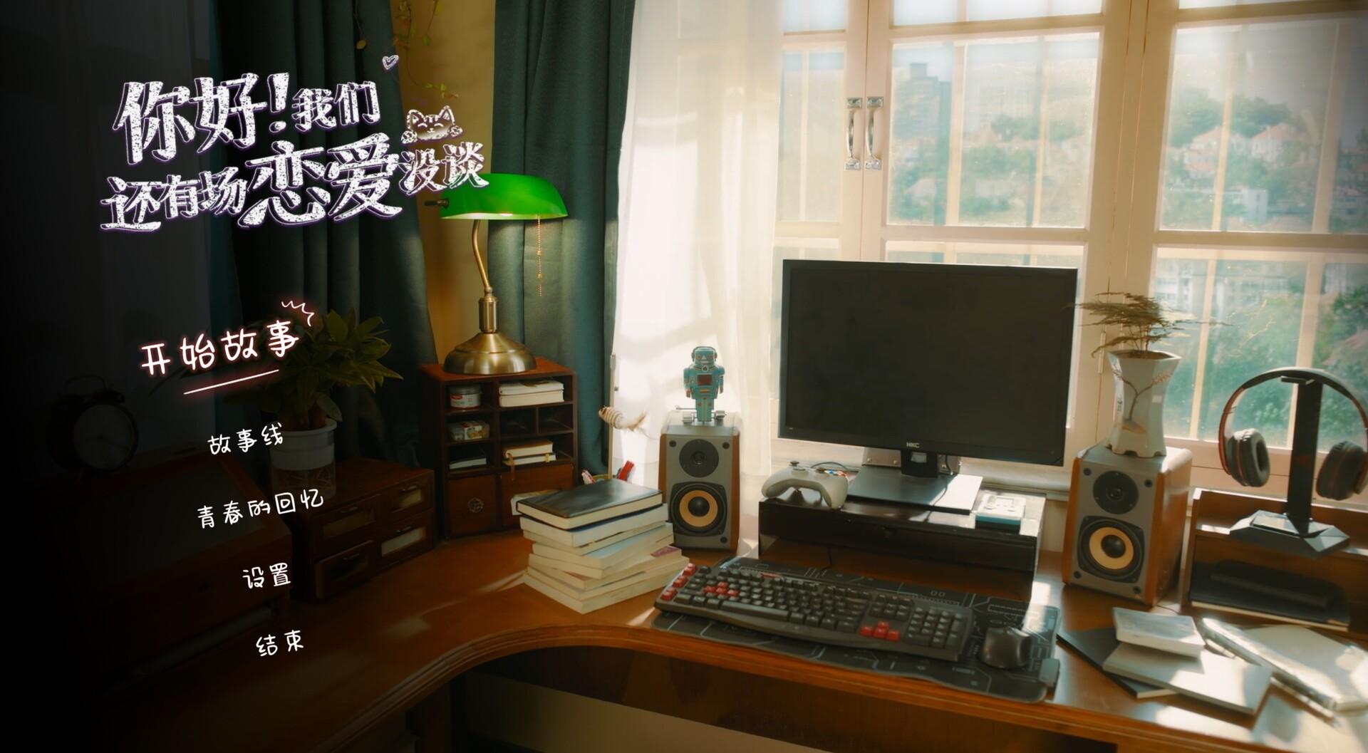 你好！我们还有场恋爱没谈/Hello Love: 18 Again_0