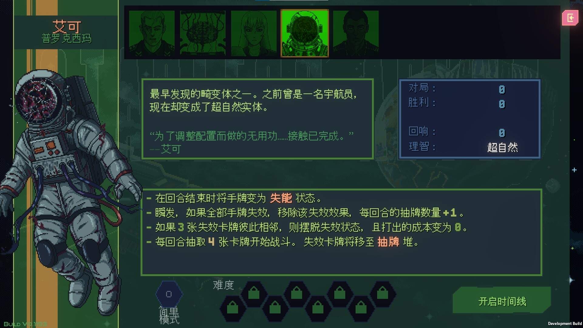 无星深渊:克苏鲁选集/Starless Abyss_2