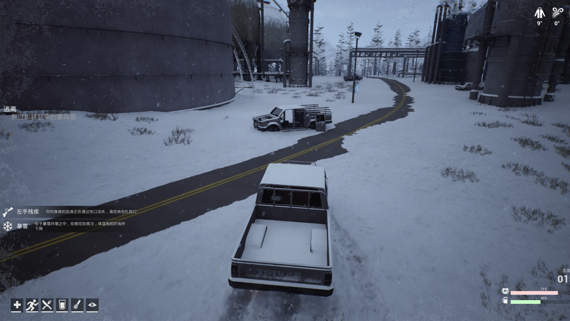 冬日生存工程/Winter Survivor Protocol_4
