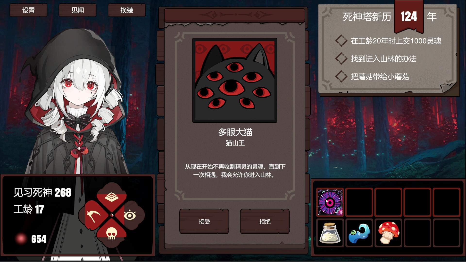 死神模拟器/Trainee Death Simulator_1