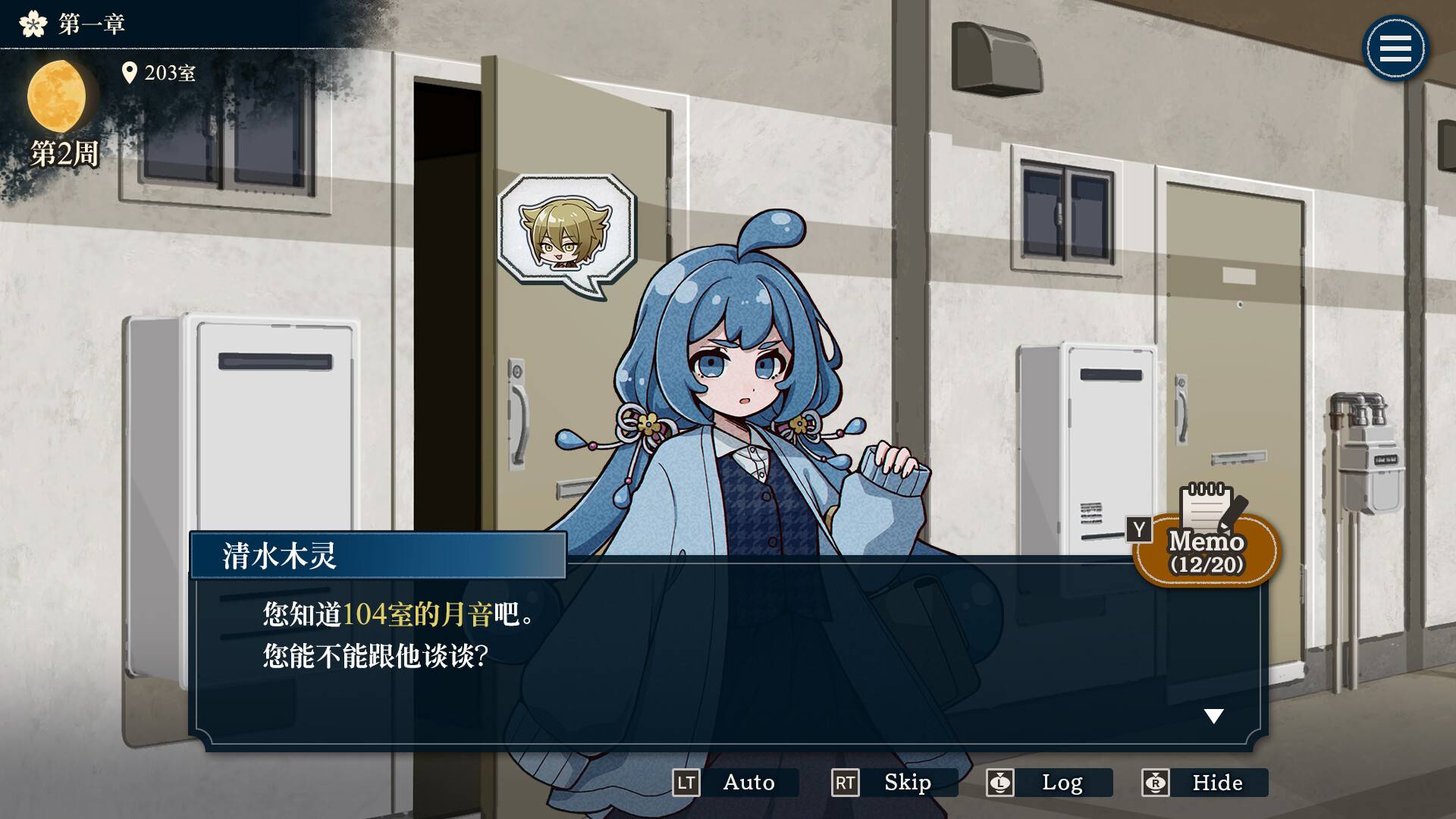 哎呀哎呀?房东呀!/Yokai Landlord: Monster Mystery!_0