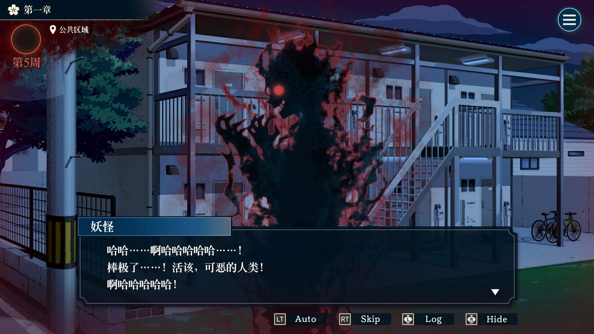 哎呀哎呀?房东呀!/Yokai Landlord: Monster Mystery!_4