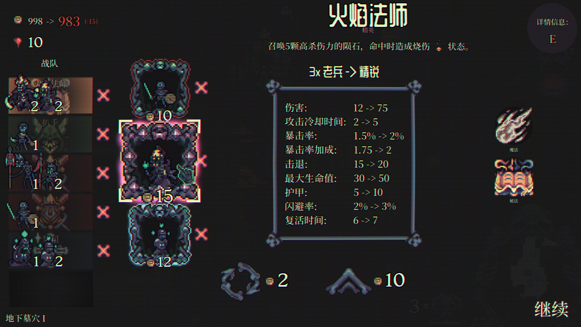 骷髅成群/Skull Horde_1