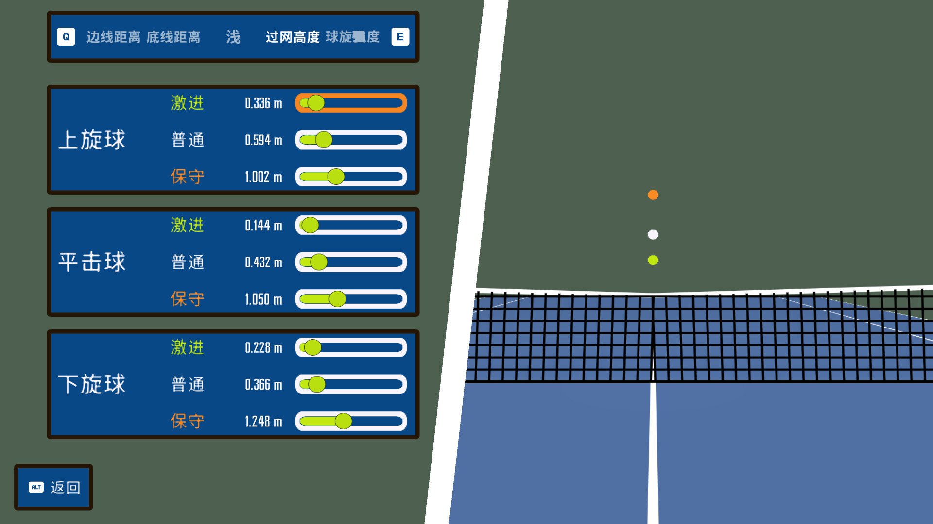 截线者:网球战术/Line Clipper: Tennis Tactics_3
