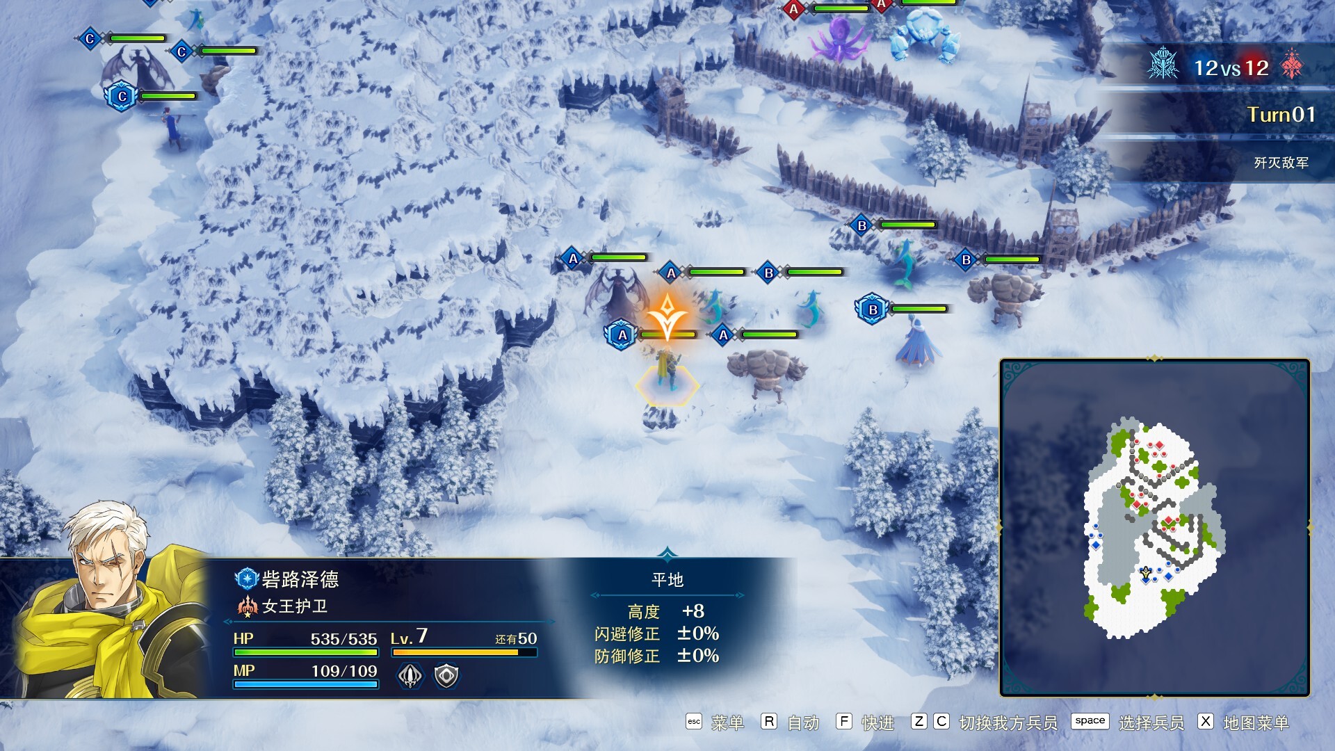 幻想大陆战记 深渊/BRIGANDINE ABYSS_0