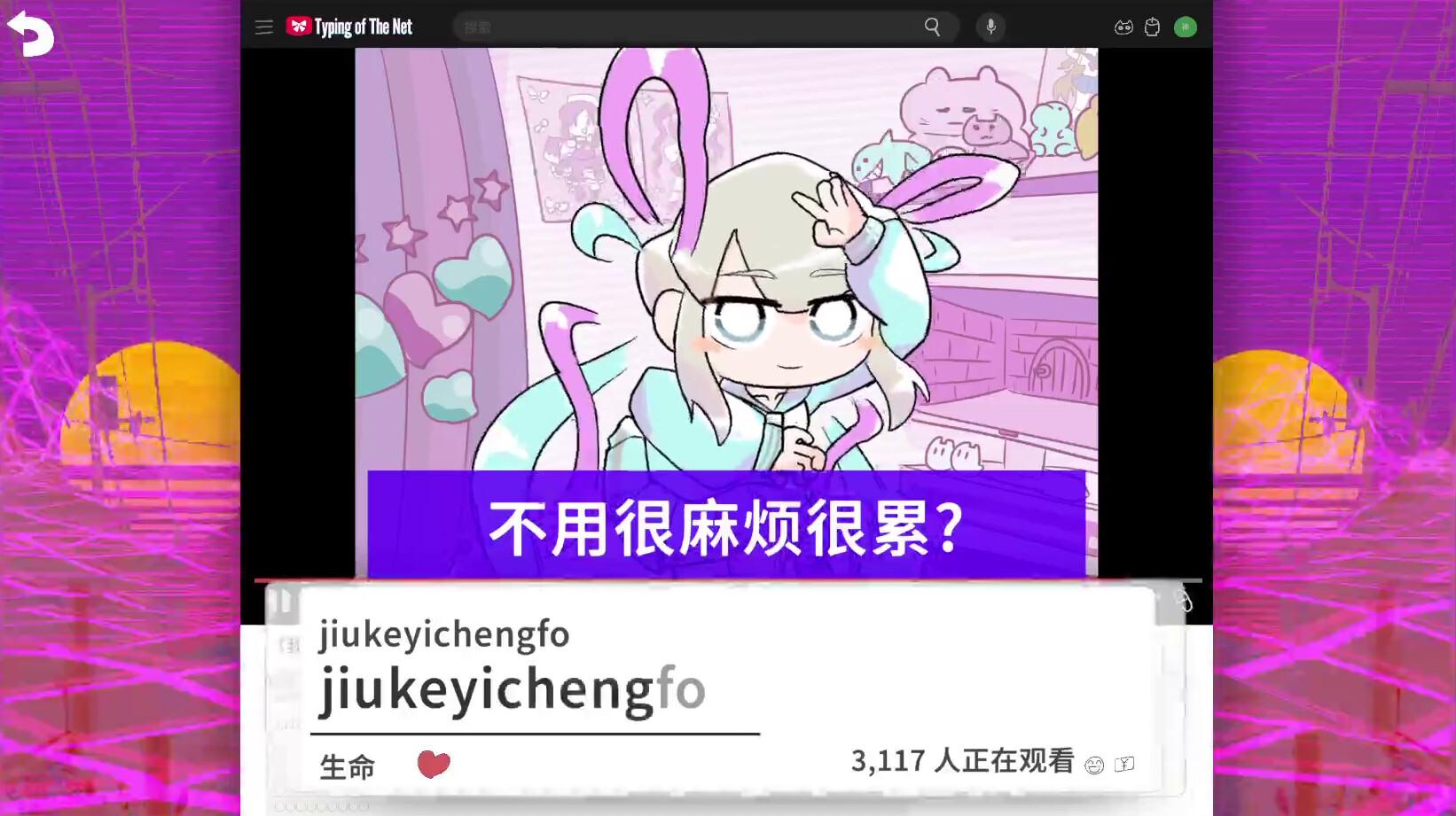 主播女孩重度依赖 网络梗打字通/NEEDY STREAMER OVERLOAD: Typing of The Net_4