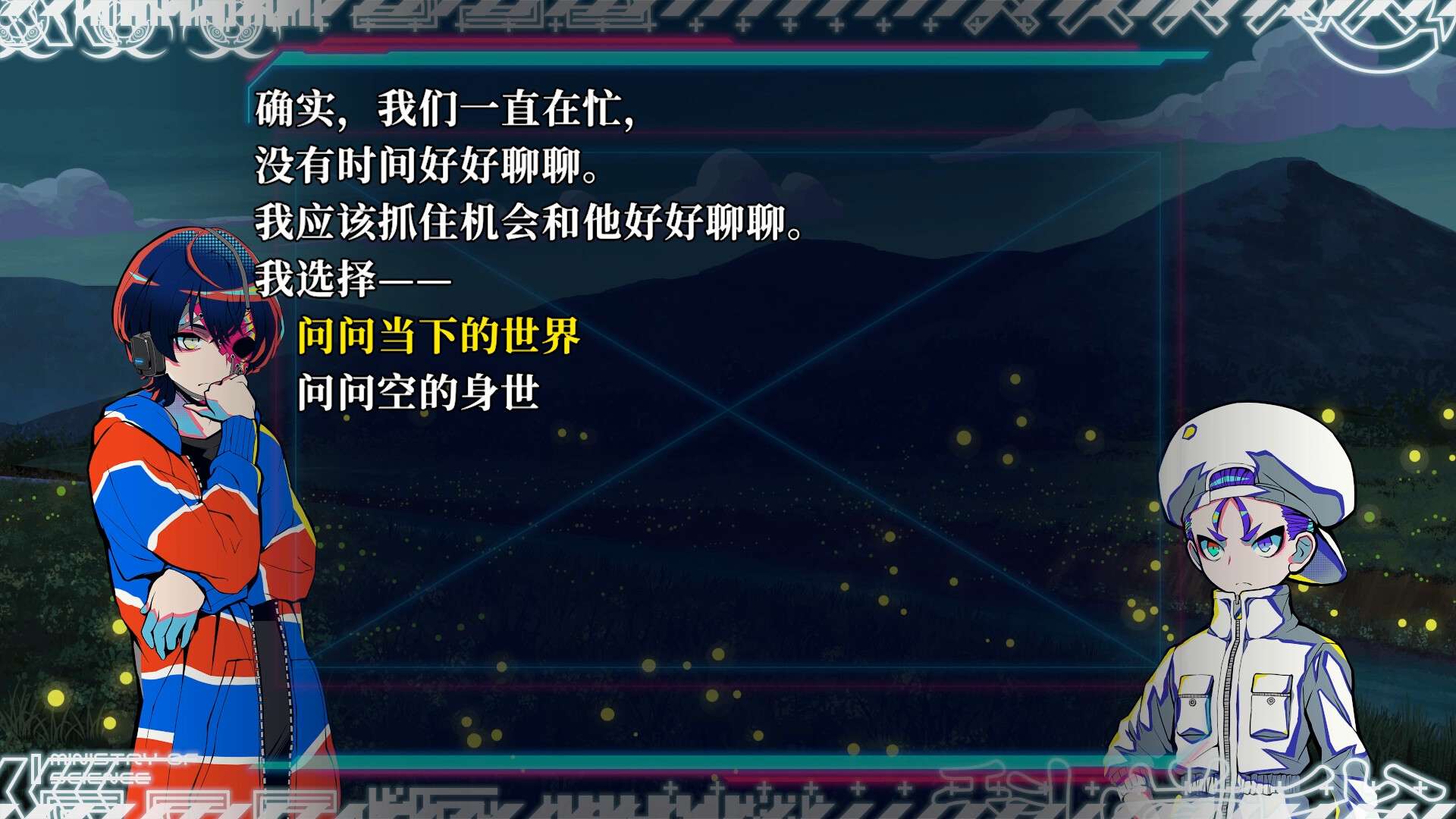 终天教团/SHUTEN ORDER_4