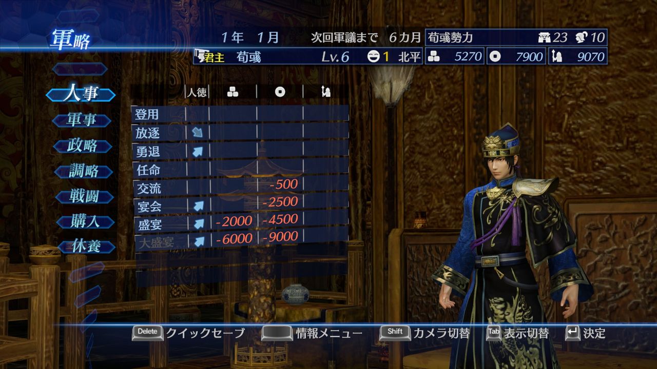 真三国无双7:帝国/DYNASTY WARRIORS 8 Empires_1