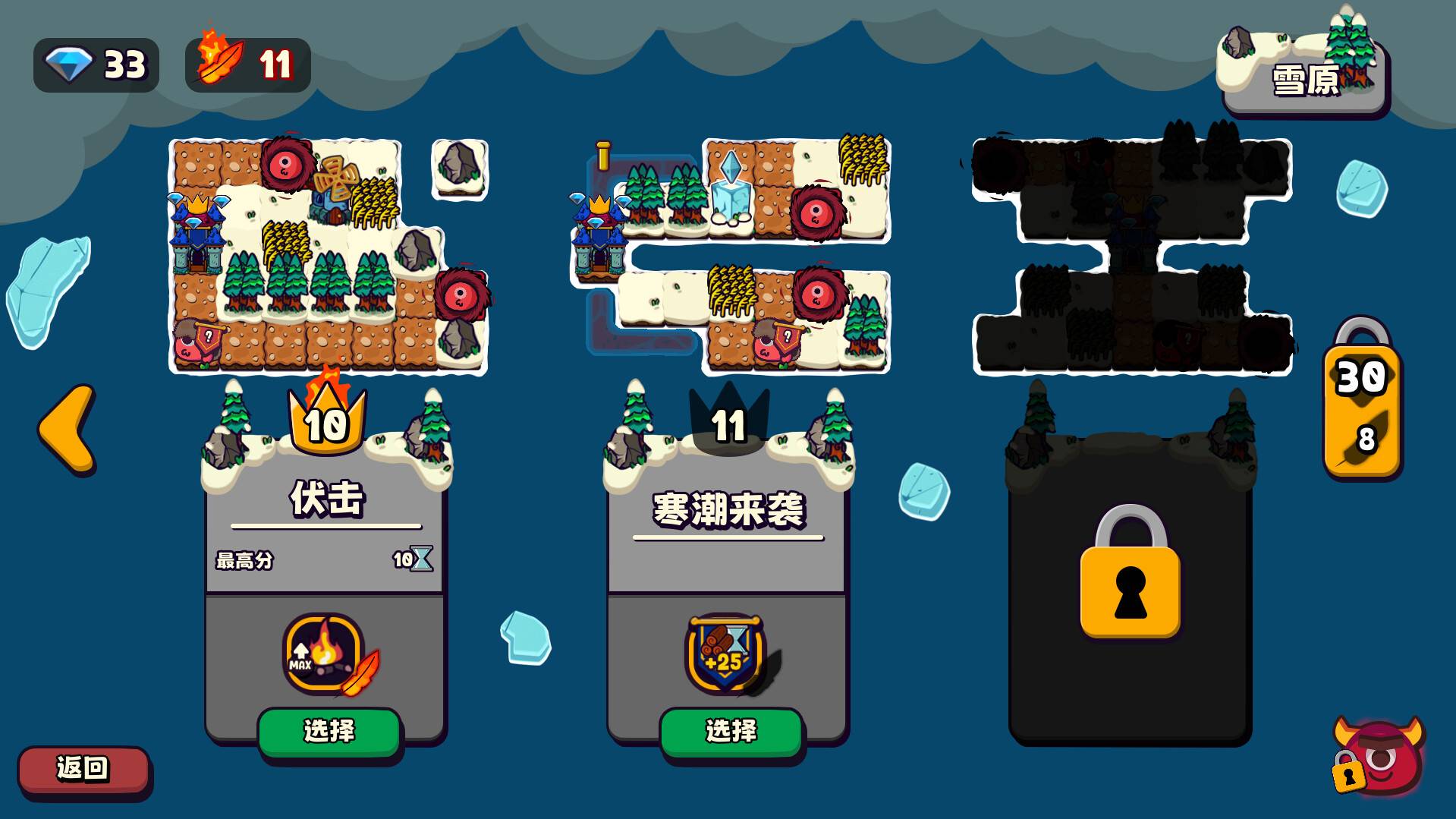 浮岛防线/Islets Defense_4