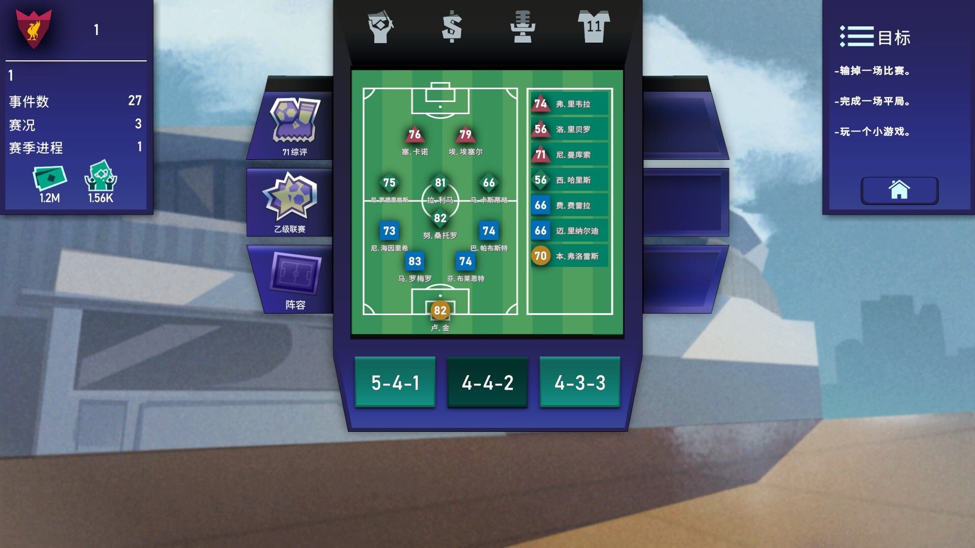 绿茵教父/Regista: Reign Your Football Club_3