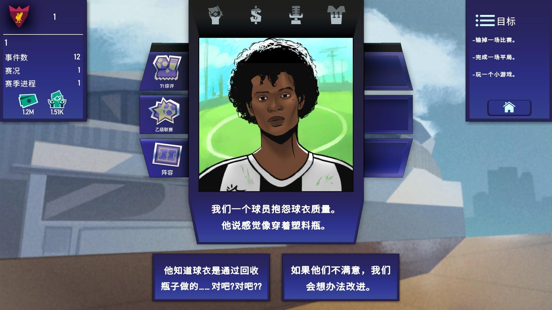 绿茵教父/Regista: Reign Your Football Club_4