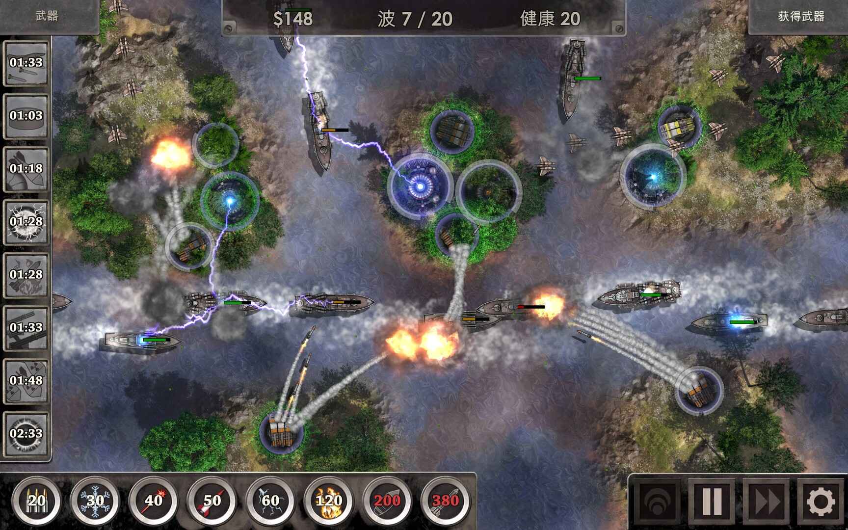 战地防御3:高清版/Defense Zone 3 Ultra HD_2