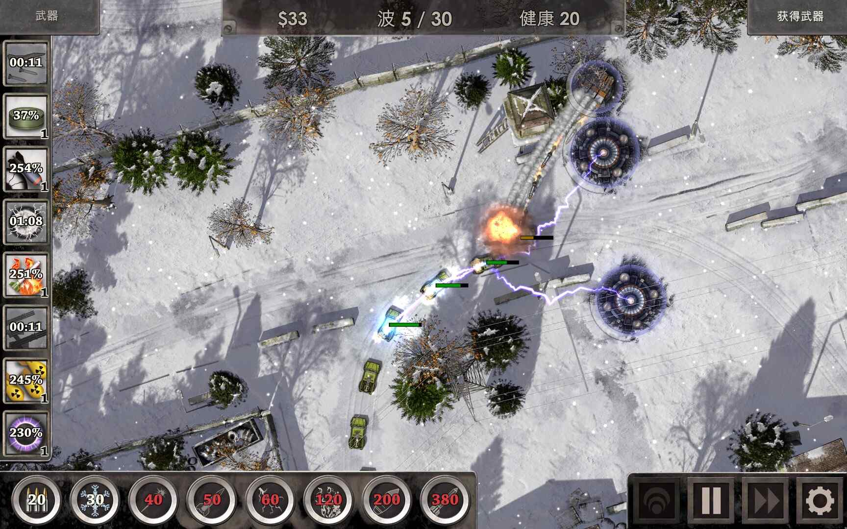 战地防御3:高清版/Defense Zone 3 Ultra HD_5
