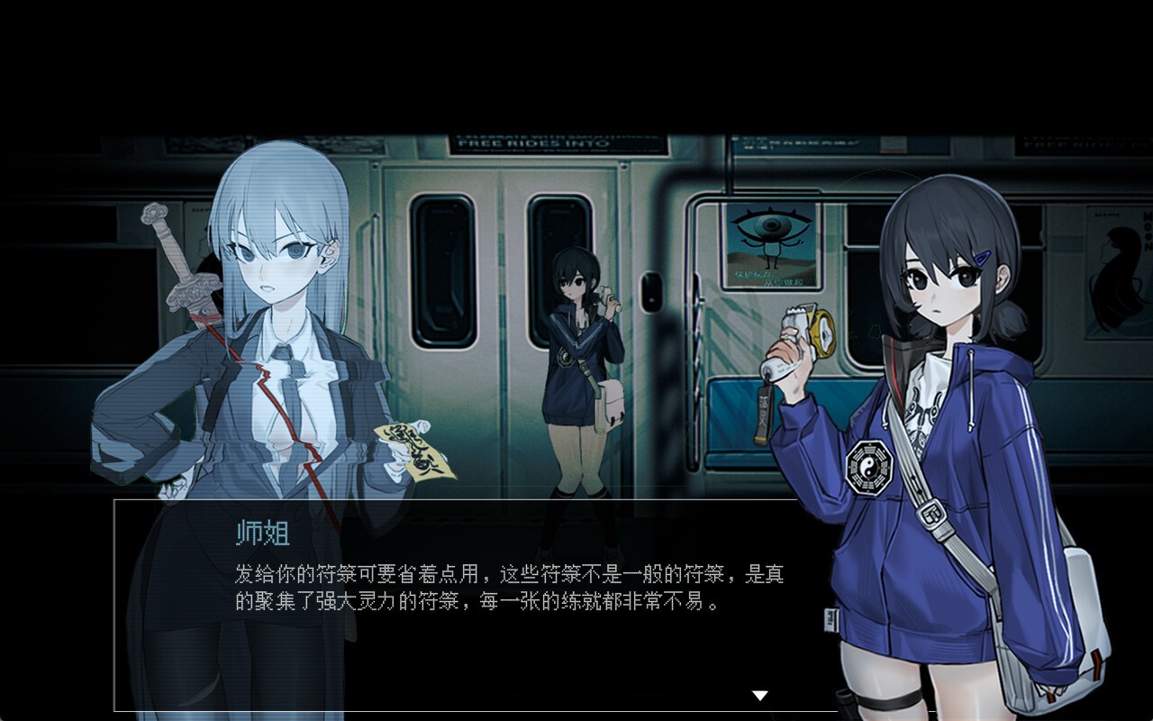 电车除灵少女/Subway Exorcist Girl_4